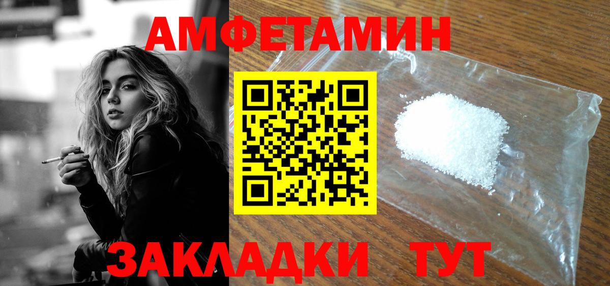 Амфетамин Premium  Вход с VPN  Озёрск 