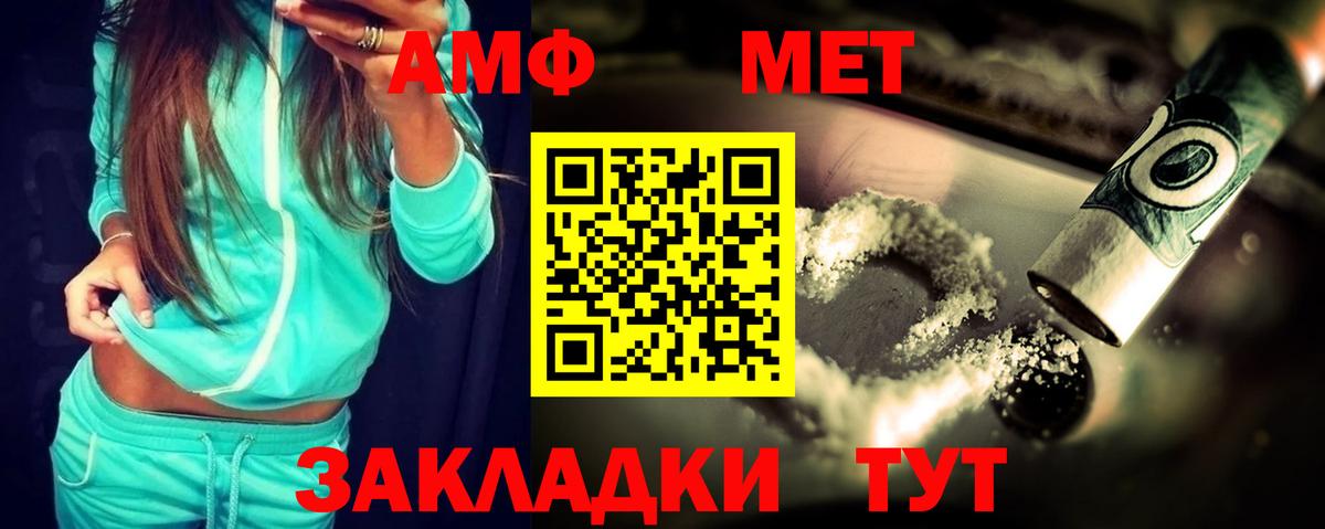 АМФЕТАМИН 97% Озёрск