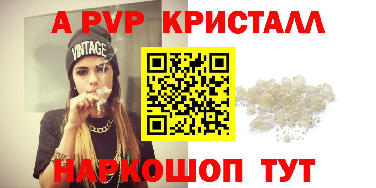 APVP СК  Alfa_PVP  Вход с VPN  Alpha PVP кристаллы  Озёрск  APVP Соль 
