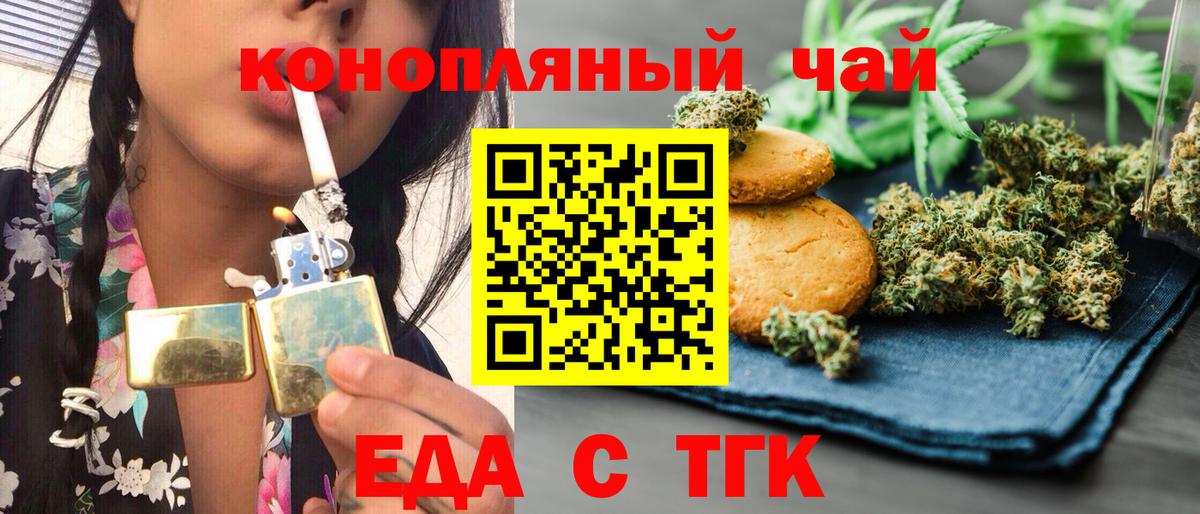 Cannafood марихуана  Вход с VPN  Озёрск 