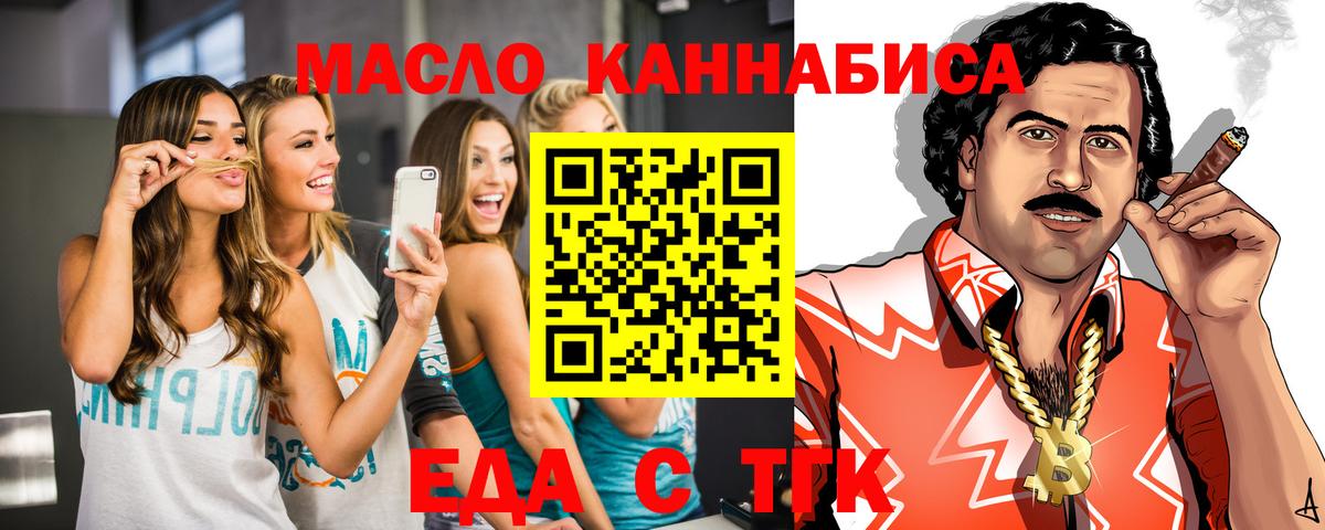 Cannafood конопля Озёрск