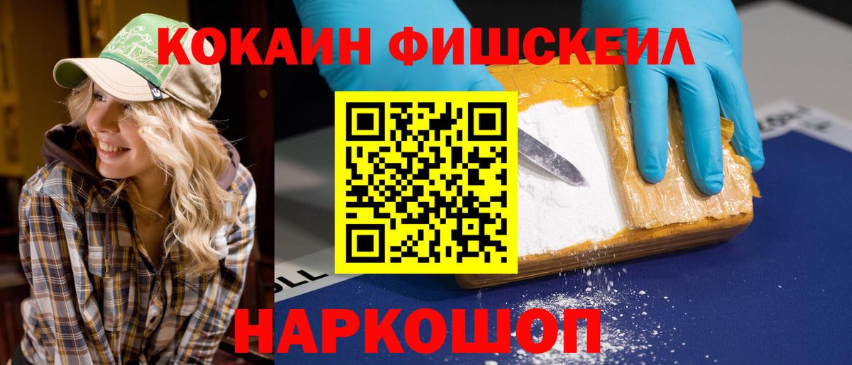 КОКАИН Боливия  Вход с VPN  Озёрск  где купить   Cocaine Перу 