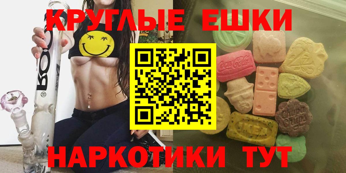 ЭКСТАЗИ диски Озёрск