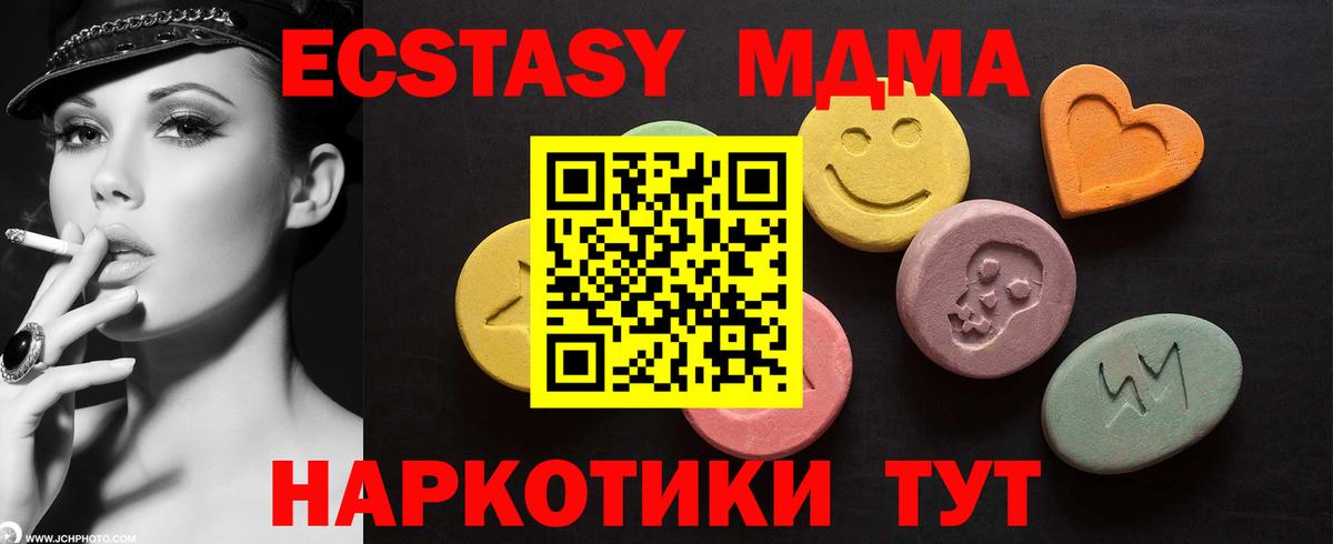 Озёрск  ЭКСТАЗИ таблы  ЭКСТАЗИ диски  Вход с VPN 