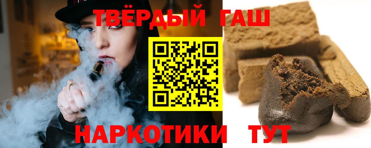 Озёрск  Гашиш Ice-O-Lator  ГАШ индика сатива  Вход с VPN 