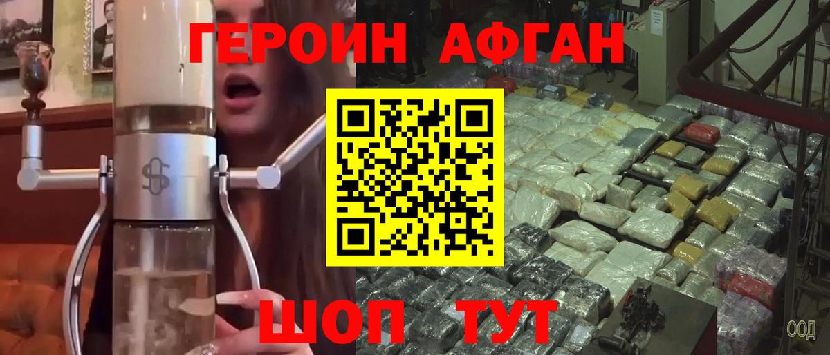 Озёрск  Героин хмурый  Героин  Вход с VPN 