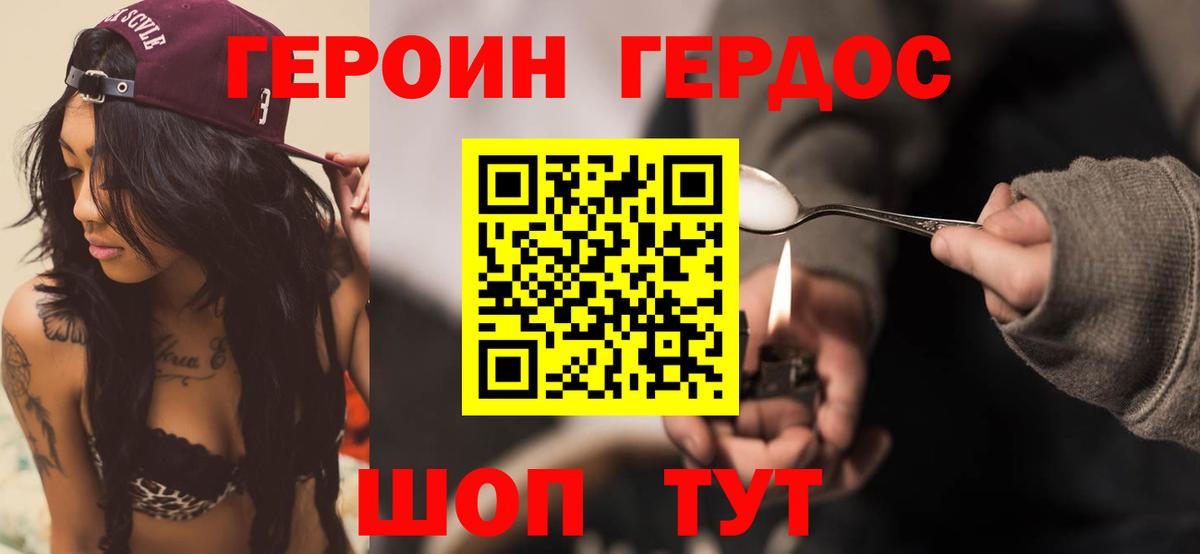 Героин Афган Озёрск