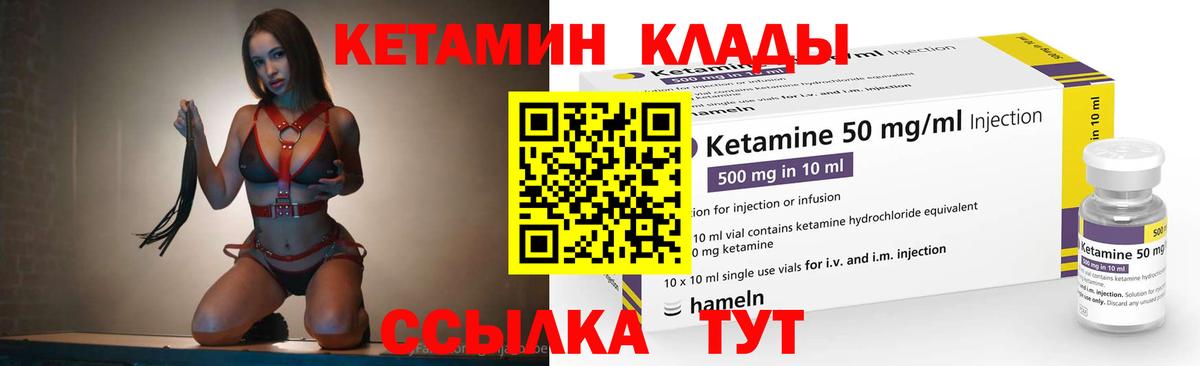 Кетамин VHQ  КЕТАМИН ketamine  сайты даркнета наркотические препараты  Озёрск  Вход с VPN 