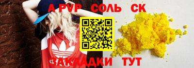 СК Ливны