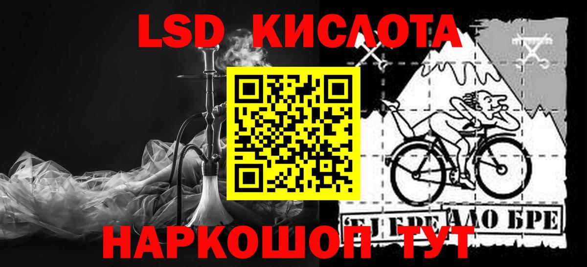ЛСД экстази ecstasy  Лсд 25 экстази ecstasy  Вход с VPN  Озёрск 