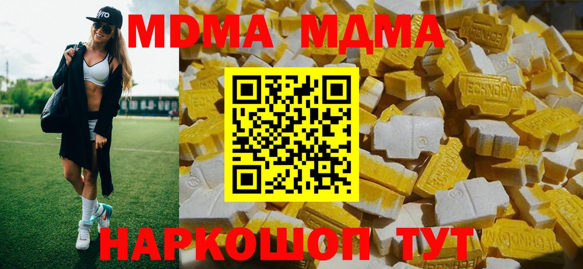 Озёрск  MDMA кристаллы  MDMA VHQ  Вход с VPN 