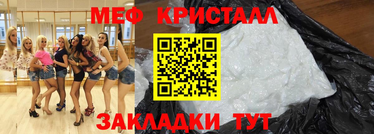 Мефедрон  МЕФ мука  Вход с VPN  Озёрск 