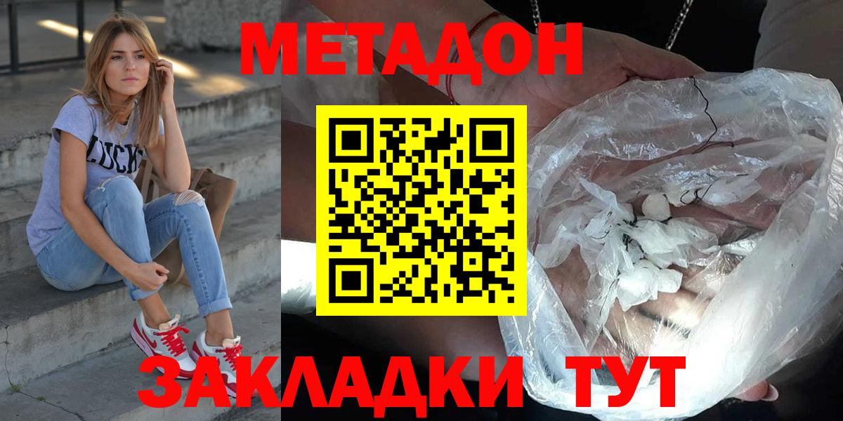 Озёрск  нарко площадка клад  Вход с VPN  МЕТАДОН methadone  МЕТАДОН мёд 