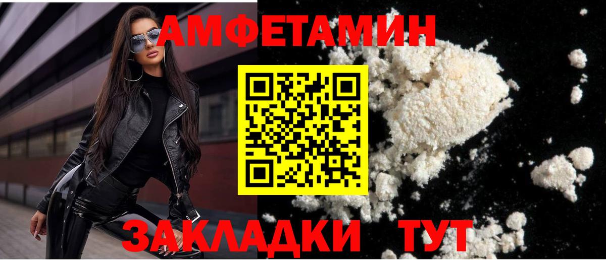 Озёрск  Метамфетамин Methamphetamine  МЕТАМФЕТАМИН  Вход с VPN 