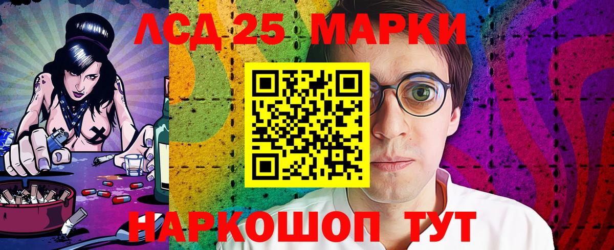 Марки 25I-NBOMe 1,8мг  Марки 25I-NBOMe 1,8мг  Озёрск  Марки NBOMe  Вход с VPN 