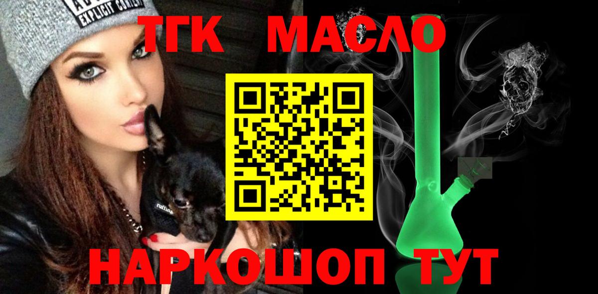 Дистиллят ТГК вейп Озёрск