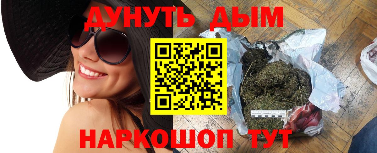МАРИХУАНА SATIVA & INDICA Озёрск