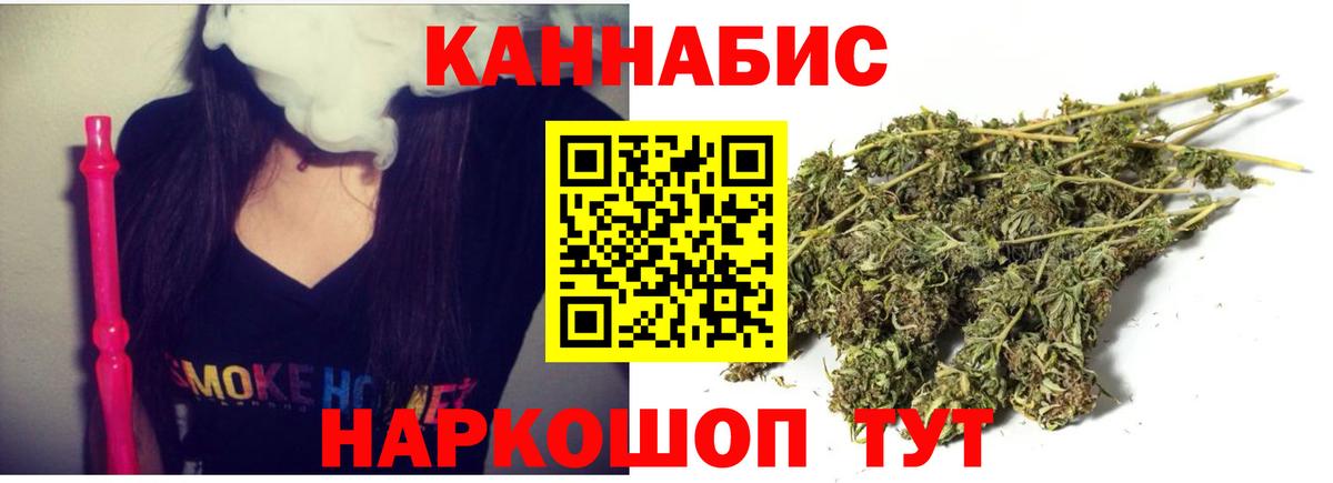 МАРИХУАНА семена  Вход с VPN  Бошки Шишки LSD WEED  Конопля планчик  Озёрск 